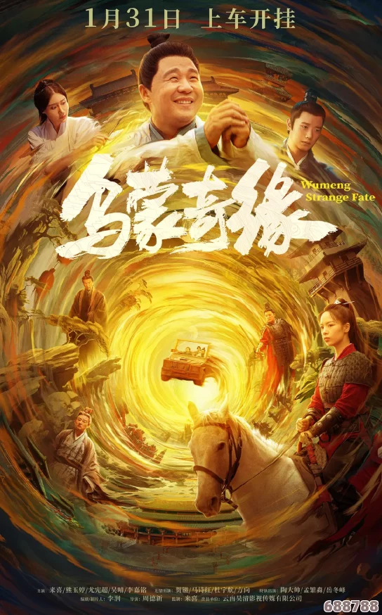 麻花传md01651：一场跨越时空的奇幻冒险，等你来挑战极限
