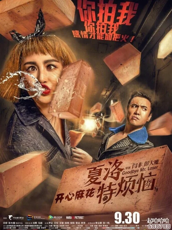 麻花传md01651:一场跨越时空的奇幻冒险,等你来挑战极限 麻花传md01651:一场跨越时空的奇幻冒险,等你来挑战极限
