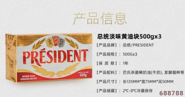 冷狐300款黄油用户热评：让每一口都充满浓郁香气，烘焙爱好者的必备选择！