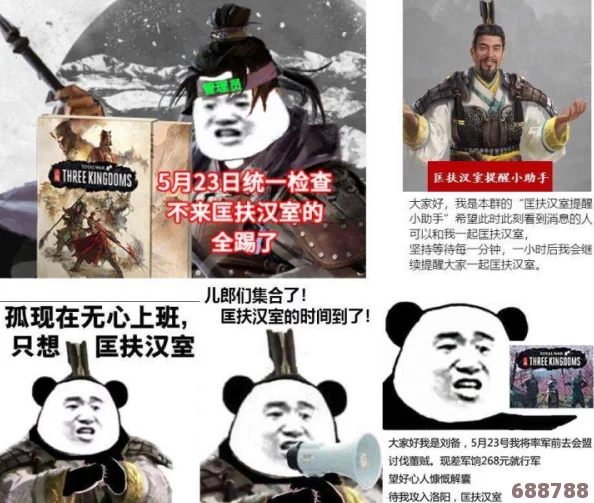 《全面战争：三国》爆笑表情包，历史与幽默的跨界盛宴分享！