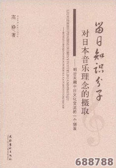 日本高清一曲二曲三曲：探索音乐魅力背后的故事与用户热评的真实体验