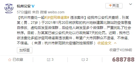张津瑜＂事件再掀波澜：当真相遇上谣言，谁主沉浮？