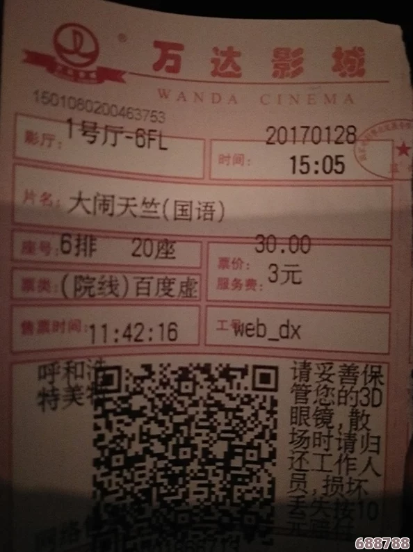 混乱小镇售票员用b检票，谁能破解这场荒诞闹剧？票根迷宫等你来挑战！