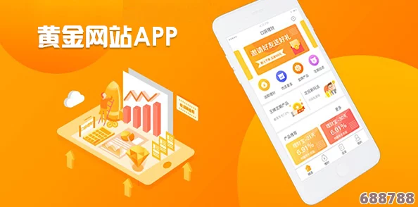 黄金网站app软件下载3.0版本：用户赞誉盛行，畅享全新体验与智能功能的必备选择！