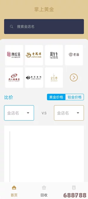 黄金网站app软件下载3.0版本：用户赞誉盛行，畅享全新体验与智能功能的必备选择！