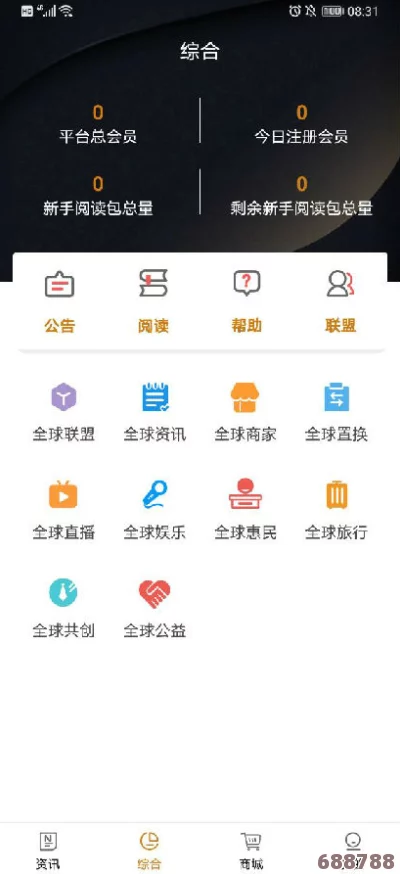 黄金网站app软件下载3.0版本：用户赞誉盛行，畅享全新体验与智能功能的必备选择！