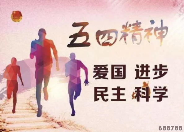 男生女生一起努力生猴子，携手共创未来，青春奋斗谱写美好梦想
