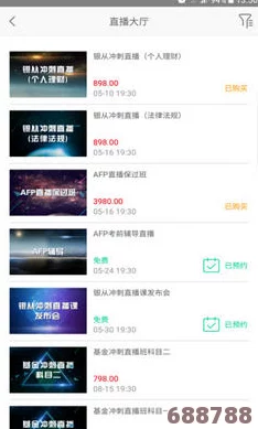 黄金网站app软件在线播放：用户热评揭示其流畅体验与丰富内容，成为观看新选择！
