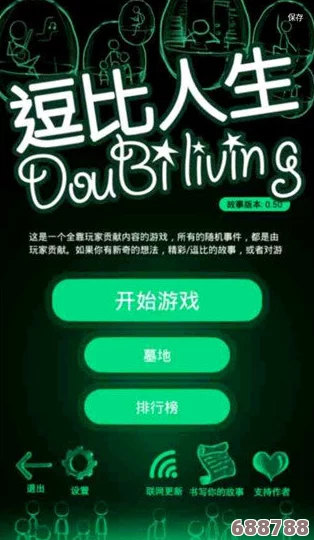 操逼软件大道理了：玩转人生模拟器,体验另一种精彩人生