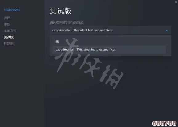 掌握拆迁teardown：轻松设置中文界面的详细指南