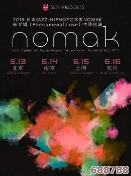 日本jazzhiphop大师:创新与传统交汇,展现独特韵味与音乐灵魂的完美融合 日本jazzhiphop大师:创新与传统交汇,展现独特韵味与音乐灵魂的完美融合