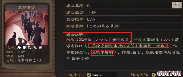 三战吴国t0白板，网友热议其强大潜力与实用性引发玩家关注