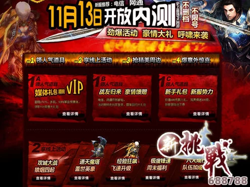 69xx在线：激情四射的游戏世界,等你来战!畅享无限乐趣,挑战极限