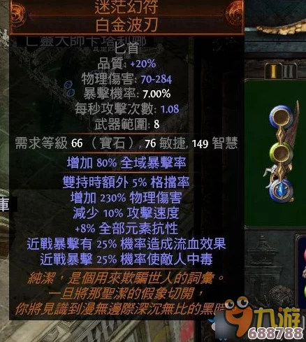 《流放之路》：蛛之势防具镶嵌全攻略，打造无敌防御新境界！
