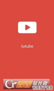 深受用户喜爱的 Lutube 苹果手机轻量版，流畅体验与便携设计完美结合，让你随时随地享受视频乐趣！