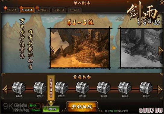 寒铁叶：刀光剑影中的江湖传说，谁能破解这把神秘利刃的千年之谜？