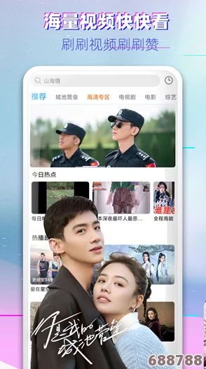 gogogo高清免费完整版下载，让用户畅享无广告、高速稳定的观看体验，随心所欲尽情娱乐！