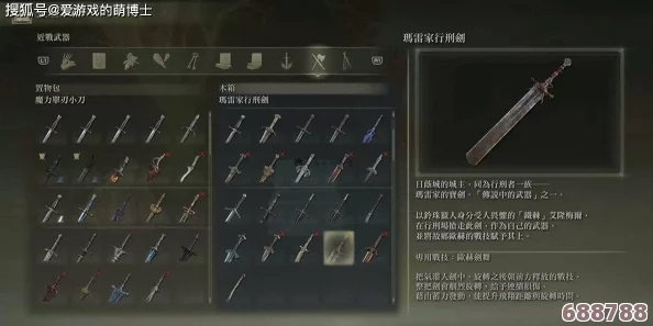 艾尔登法环：探索传说中的神秘武器，细数几大神兵利器！
