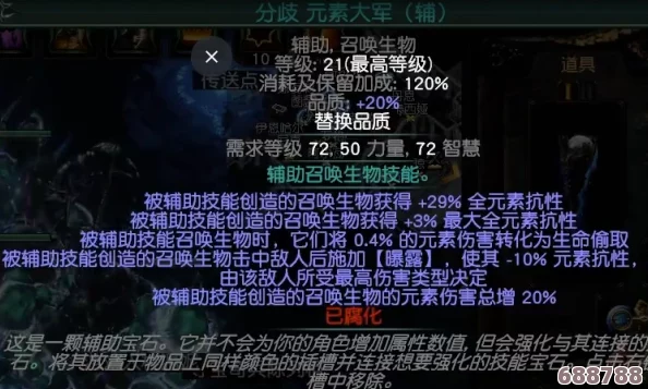 流放之路S23独家:幻化守卫二合一灵体召唤BD深度攻略,打造无敌战斗伙伴! 流放之路S23独家:幻化守卫二合一灵体召唤BD深度攻略,打造无敌战斗伙伴!