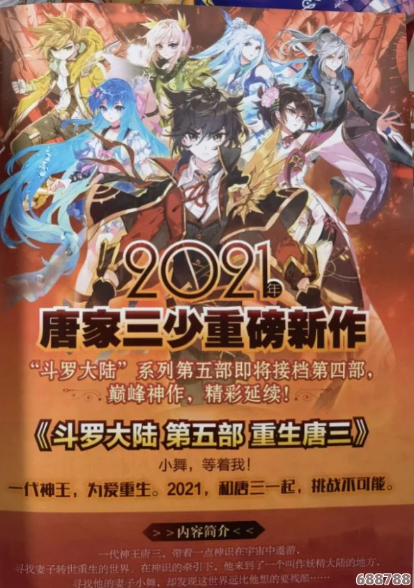 魔兽争霸3神界危机4.7：解锁隐藏英雄，专属密码大公开！