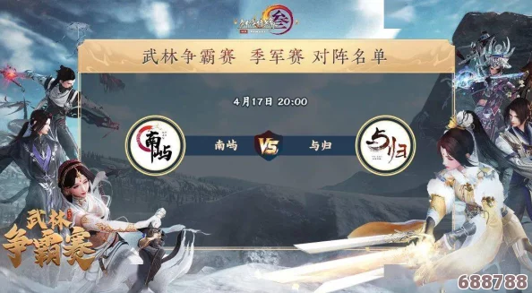“双龙太子1vs2：网友热议这场对决，究竟谁能逆袭成王？”
