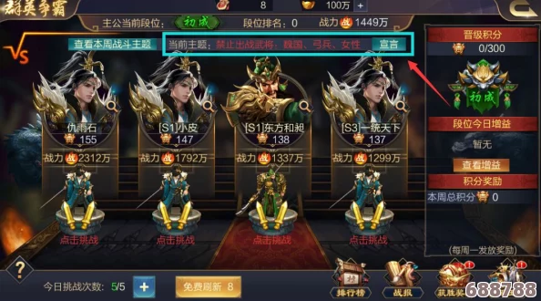 “双龙太子1vs2:网友热议这场对决,究竟谁能逆袭成王?” “双龙太子1vs2:网友热议这场对决,究竟谁能逆袭成王?”