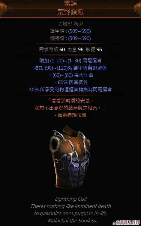 流放之路S22：全新暗金装备震撼登场，重塑冒险之旅！