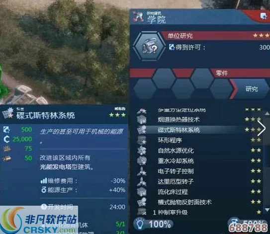 解锁咩克斯新境界：《模拟山羊3》道具装备全搜集攻略大