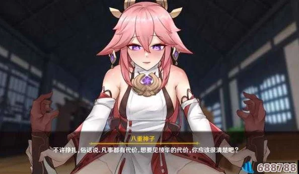 原神八重神子入夜狂飙游戏：神秘符咒解锁隐藏剧情，玩家直呼＂太刺激了
