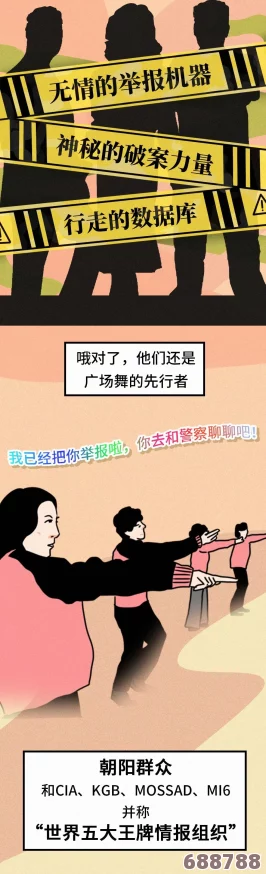 热心的朝阳群众51cg3fun热门大瓜:谁是幕后黑手?揭秘隐藏剧情,玩家直呼太刺激 热心的朝阳群众51cg3fun热门大瓜:谁是幕后黑手?揭秘隐藏剧情,玩家直呼太刺激