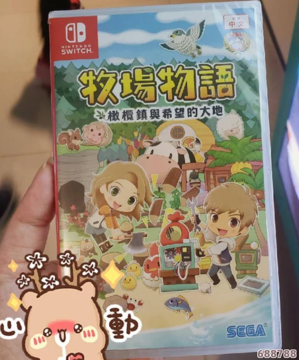 牧场物语橄榄镇：解锁希望大地最新深度攻略，打造梦幻田园生活秘籍！