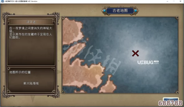 大航海时代4HD威力加强版：全面解析键位操作技巧，畅游海洋无界限！
