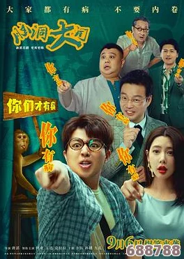 智慧电影啊铜铜铜铜铜好多，脑洞大开玩转银幕世界，笑料百出欢乐无限