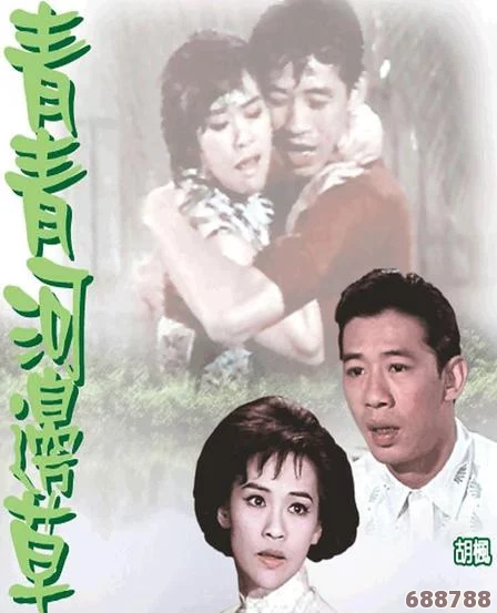 青青河边草免费观看电视剧,芳草萋萋惹人醉,一起来追剧吧 青青河边草免费观看电视剧,芳草萋萋惹人醉,一起来追剧吧