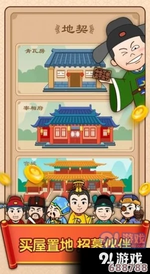 《大富翁11》双人畅玩攻略：携手共富，策略对决乐趣翻倍！