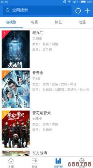 夜深人静,手机里的秘密:100款禁用APP背后的惊人真相大揭秘 夜深人静,手机里的秘密:100款禁用APP背后的惊人真相大揭秘