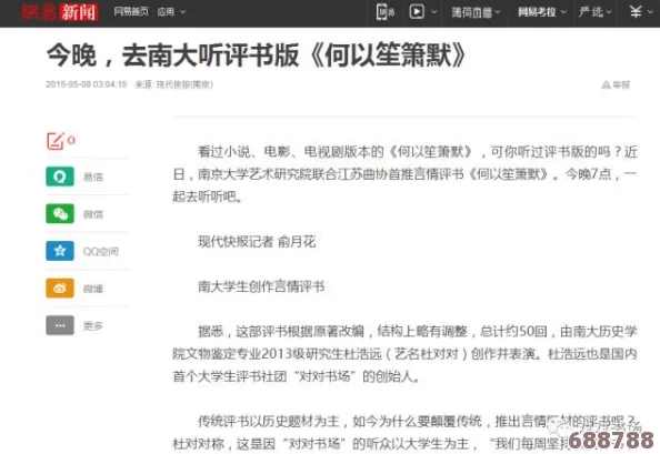 《葵司快播》：用户热评揭晓其魅力所在，独特表现引发观众热烈讨论与追捧