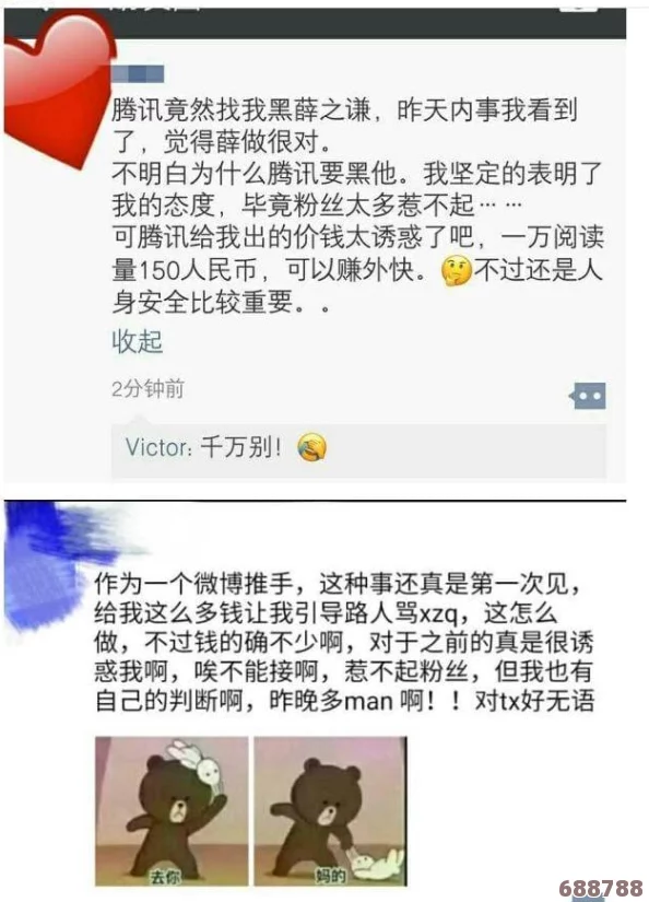 91吃瓜网爆黑料网：用户热议背后的真相与深度剖析，揭露不为人知的内幕故事！