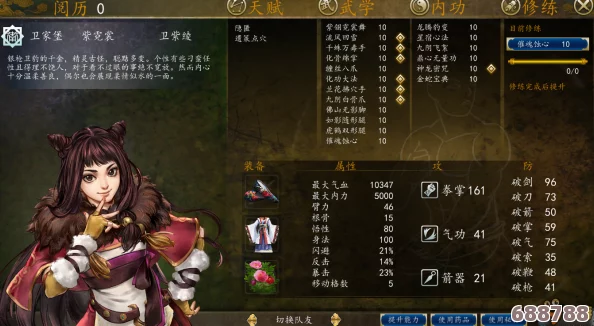 《侠客风云传前传》深度解析：各角色最佳内功搭配策略，助你武林称雄！