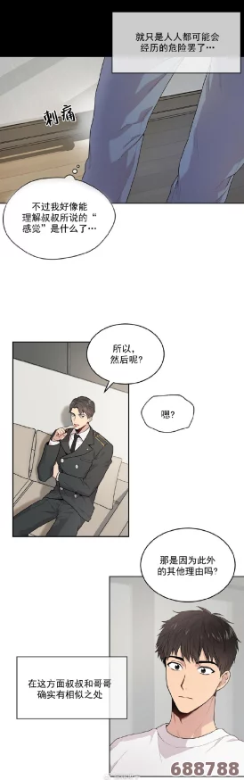 激情四射 欲罢不能 jmcomic1.7.2 全新升级 一触即发的漫画盛宴