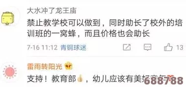 如何破解禁止播放的视频重新分享的难题，网友热议这一技巧背后的实用性与风险