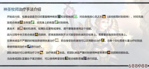 魔兽世界怀旧服：深度解析牧师全技能谱，精神鞭笞引领治疗与控制的奥秘！