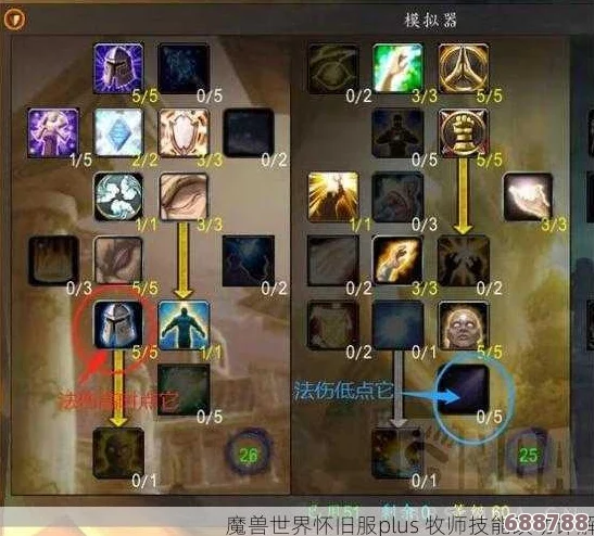 魔兽世界怀旧服：深度解析牧师全技能谱，精神鞭笞引领治疗与控制的奥秘！