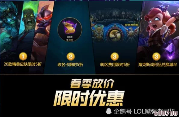 LOL转区费用：一键换服，畅玩无阻需多少金币？