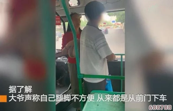 公交车上双乳被老汉揉搓玩弄,少女羞愤欲绝却无力反抗,司机乘客竟无人制止