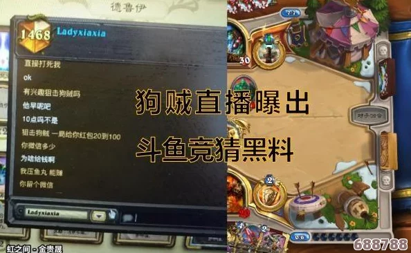 震惊!揭秘游戏圈惊天黑幕,热门事件黑料全揭秘,网友：太劲爆了