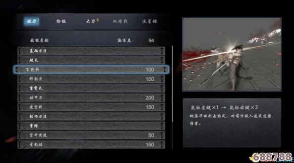 《嗜血印》新手进阶宝典：全技能招式深度解析+BOSS战必胜策略+关卡精髓图文攻略