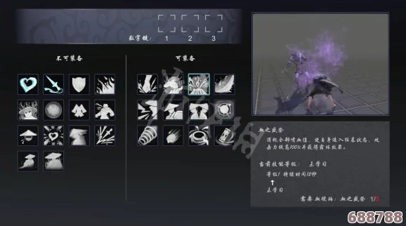 《嗜血印》新手进阶宝典：全技能招式深度解析+BOSS战必胜策略+关卡精髓图文攻略