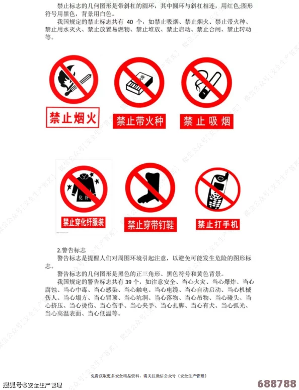 “十大禁止安装的黄台有风险，用户评价揭示潜在隐患与安全顾虑”