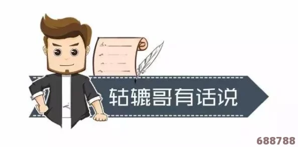 “十大禁止安装的黄台有风险，用户评价揭示潜在隐患与安全顾虑”